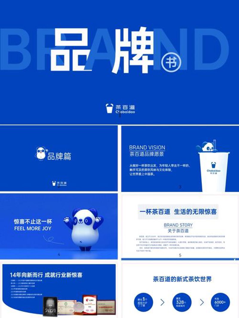 品牌策划：打造独一无二的品牌形象
